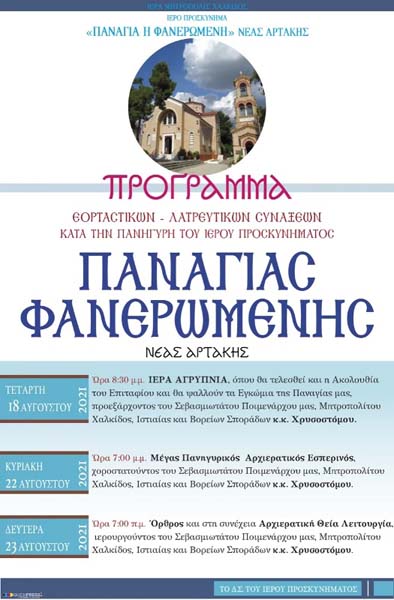 Εικόνα Ανάρτησης